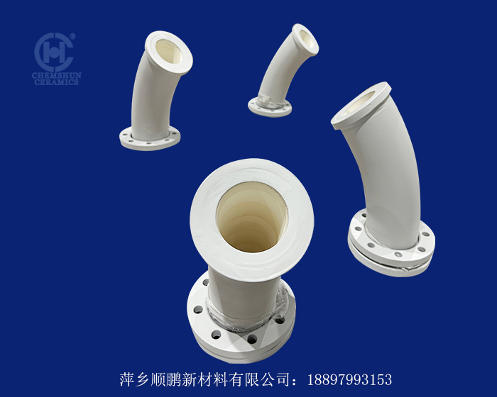 彎頭內襯卡扣式陶瓷 彎頭內襯卡扣式陶瓷